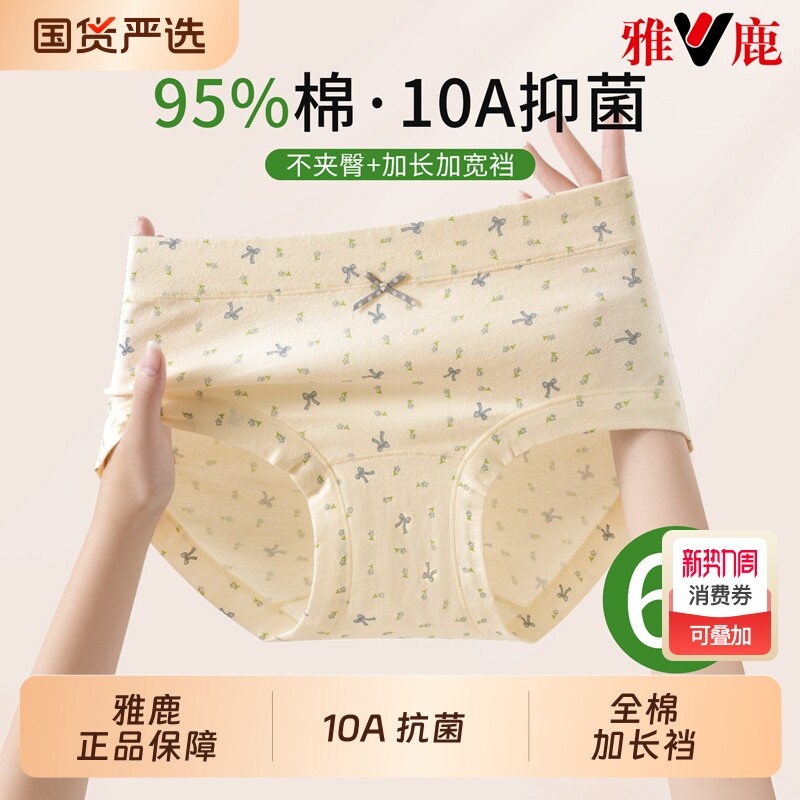 内裤女士纯棉7级a抗菌全棉A类2026新款三角裤中腰女生平角短裤