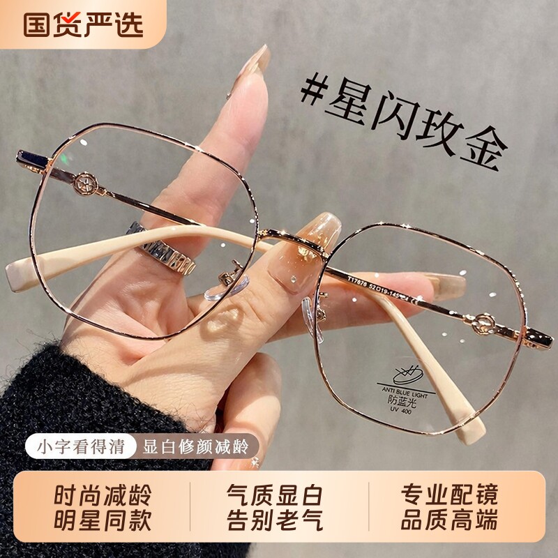 时尚高档老花镜女士官方正品防蓝光高清洋气显年轻老光眼镜女款图片