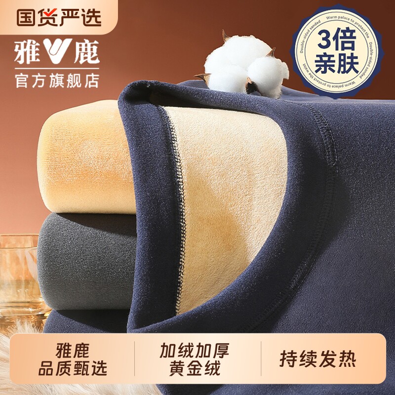 雅鹿保暖内衣套装男士加绒加厚羊羔绒男款发热秋衣秋裤2025新款冬,女士内衣/男士内衣/家居服,保暖套装,淘宝优惠券,粉丝福利购,淘宝优惠卷
