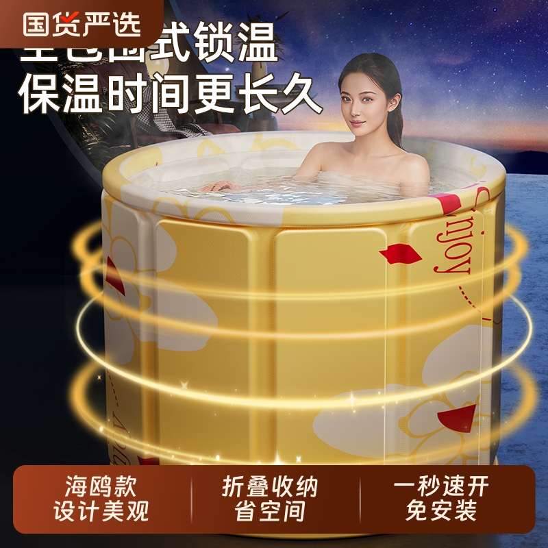 折叠家用泡澡桶|131人收藏