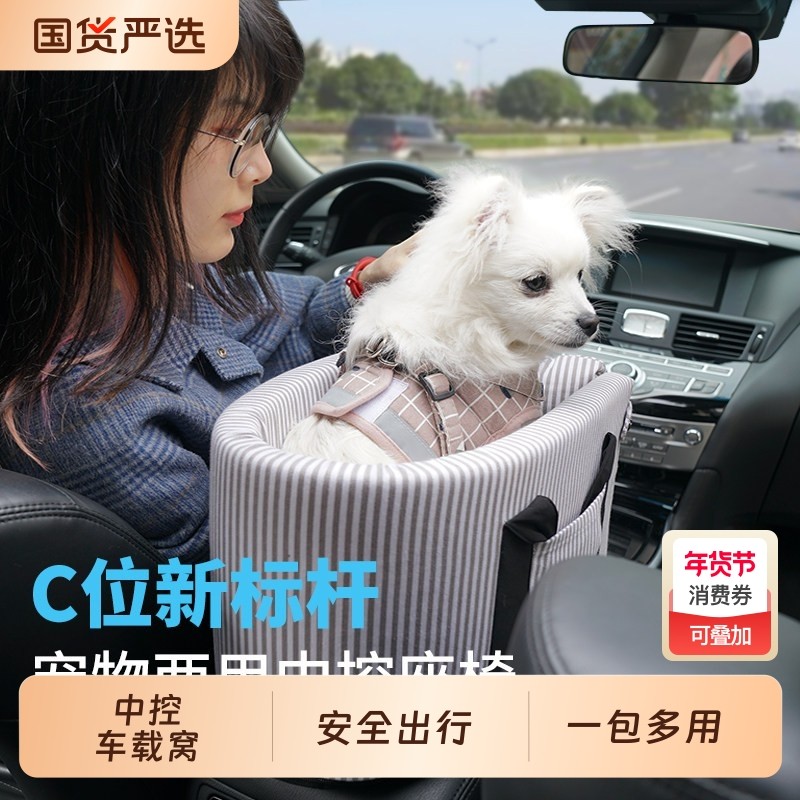 中控车载狗窝安全座椅猫咪垫汽车用防脏猫狗小型宠物专用外出神器,宠物/宠物食品及用品,猫狗车载垫,淘宝优惠券,粉丝福利购,淘宝优惠卷