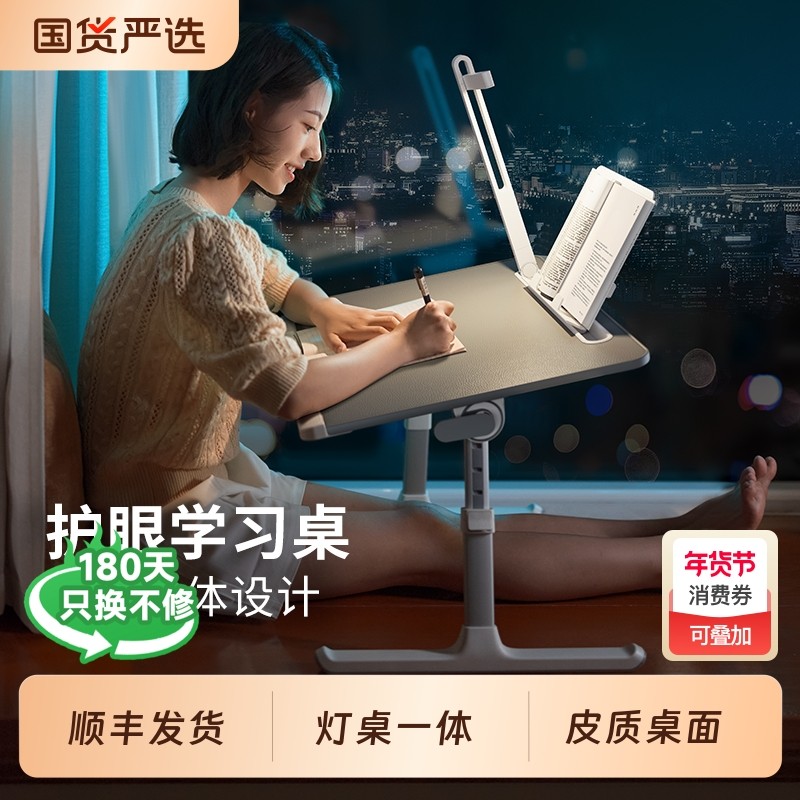 赛鲸k8床上学习桌带台灯床上书桌可折叠小桌板学生宿舍床用飘窗电脑桌阅读架可升降桌儿童写字作业床上小桌子,3C数码配件,笔记本膝上桌,淘宝优惠券,粉丝福利购,淘宝优惠卷