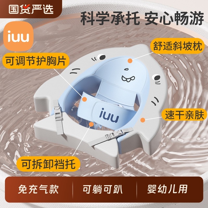 IUU婴儿游泳宝宝趴圈蛋蛋圈腋下0-12月家用儿童新生儿坐圈躺圈