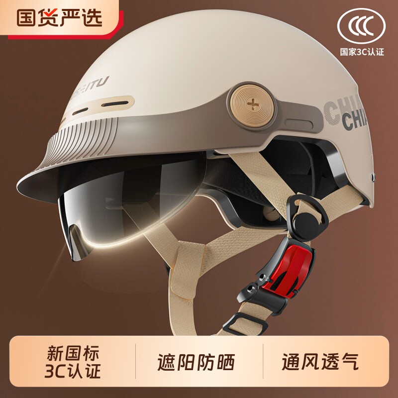 新国标3C认证电动摩托车头盔男女四季通用时尚复古防晒夏季安全帽