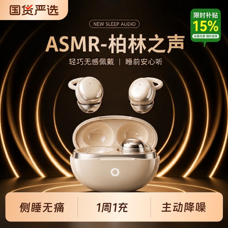睡眠耳机蓝牙2026新款政府补贴无线降噪久戴不痛专用可侧睡觉隔音