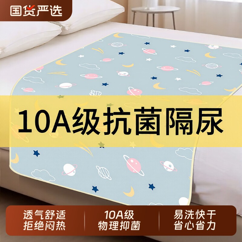成人隔尿垫老人专用护理垫防水可水洗大床单老年人床褥保护垫防滑