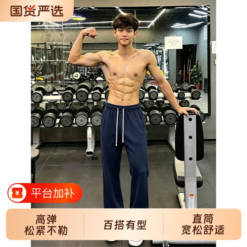 藏青色直筒微喇卫裤男秋季美式斜切健身训练裤子休闲青少年运动裤