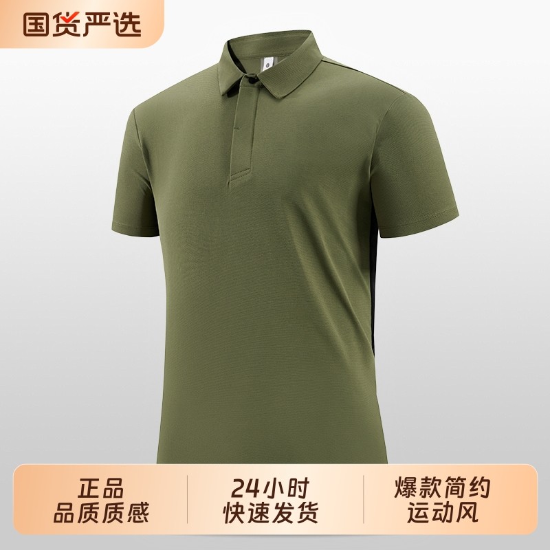 2025新款爆款冰丝POLO衫无痕男翻领T恤透气速干户外运动跑步登山,运动服/休闲服装,运动T恤,淘宝优惠券,粉丝福利购,淘宝优惠卷