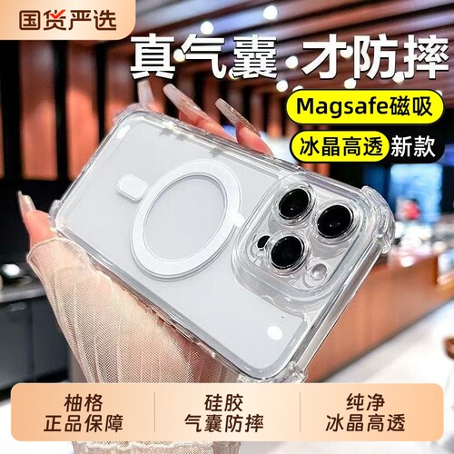 【磁吸冰环】柚格适用苹果16promax手机壳新款17pro透明15气囊高透14超薄全包13防摔12男女款11软壳xr保护套