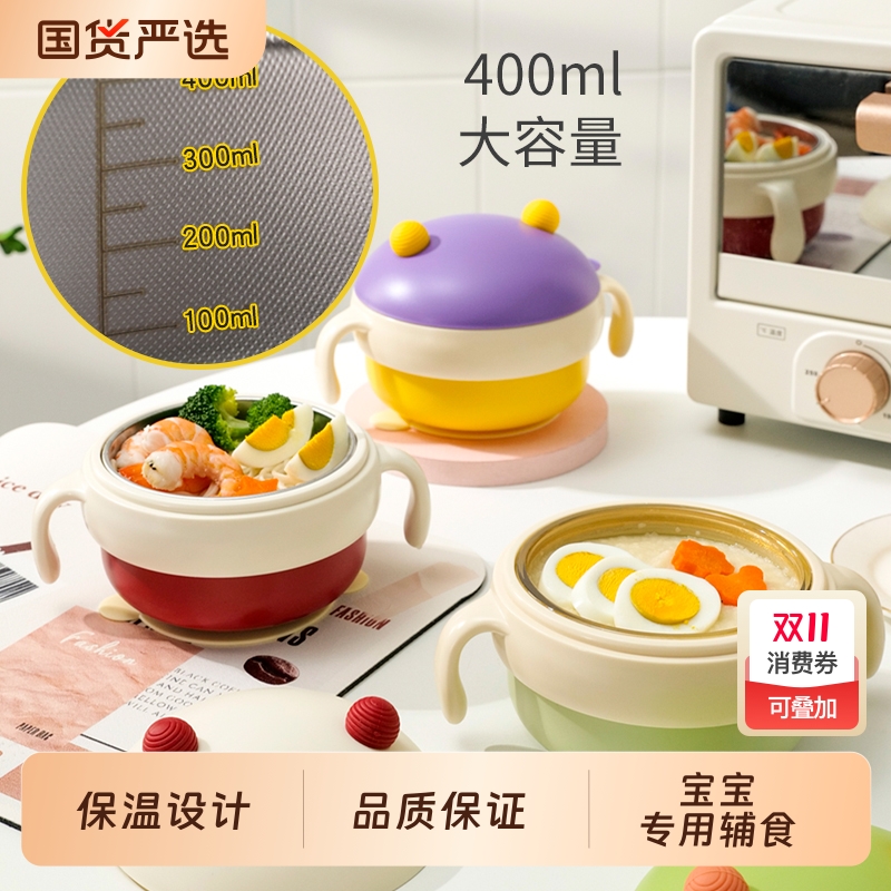 宝宝辅食碗婴幼儿辅食专用防摔儿童餐具注水保温碗喝汤吸盘碗米粉
