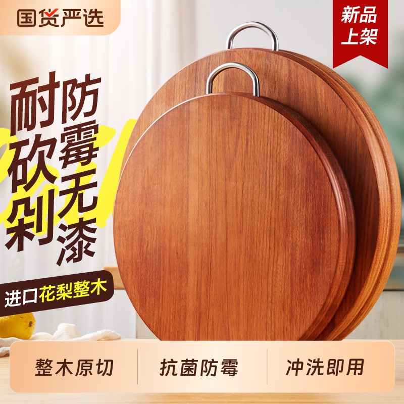 木雅轩花梨木菜板实木砧板