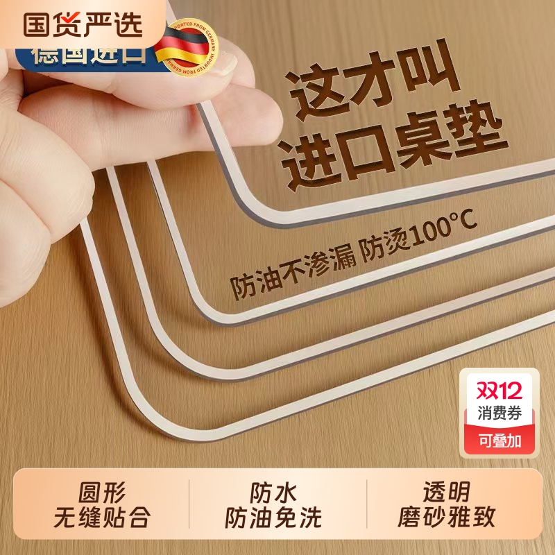 透明桌垫桌布免洗防水防油软玻璃