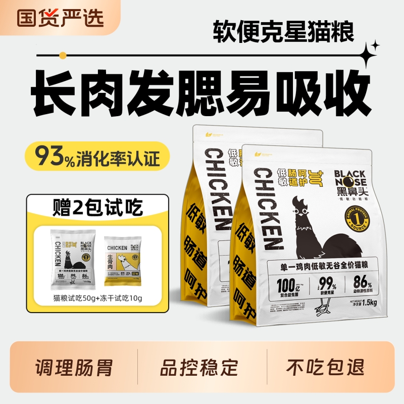 益生菌益生元消化酶调理肠胃