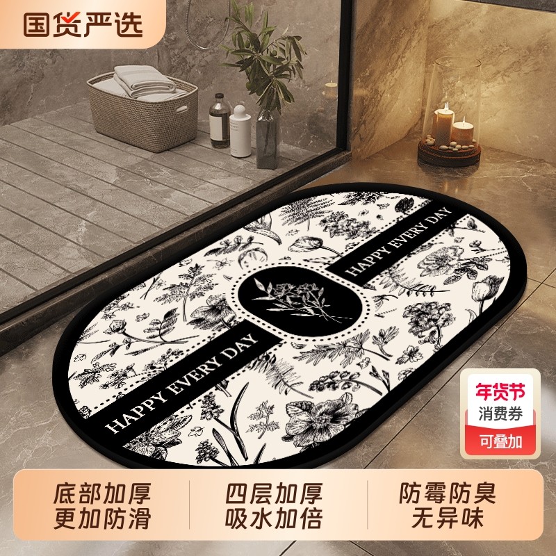 浴室地垫硅藻泥吸水速干脚垫卫生间防滑耐脏垫子家用厕所门口地毯