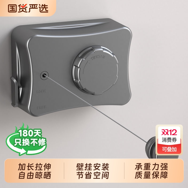 心力免打孔伸缩晾衣绳|158人收藏