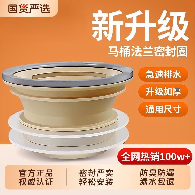 马桶法兰密封圈防臭加厚垫圈加长通用型防漏水神器坐便器配件大全