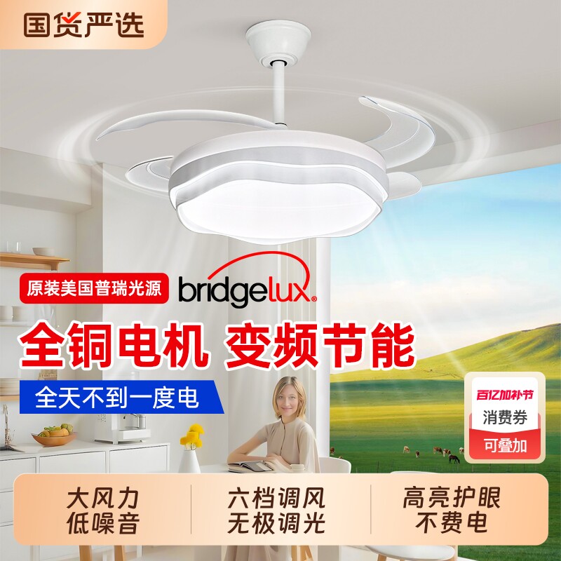 长城隐形风扇灯吸顶灯家用主卧室客厅餐厅电扇吊灯静音变频吊扇灯