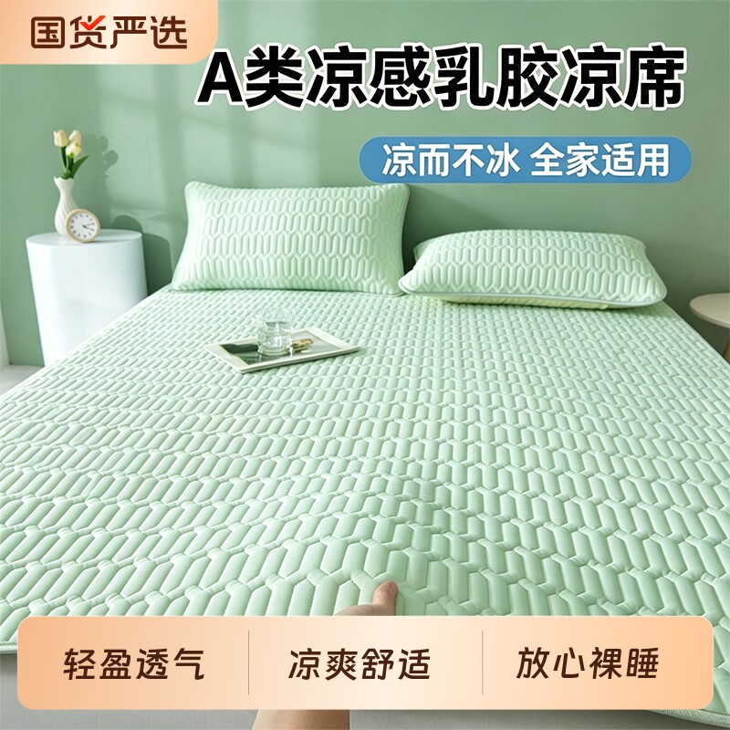 朵亚之星夏季冰丝乳胶凉席床笠单件床罩可水洗床垫保护罩凉感床套