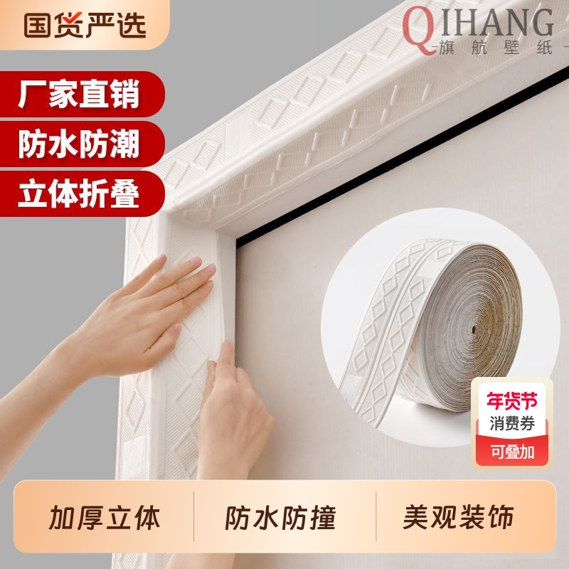自粘阴阳角线3d立体墙贴天花板石膏线条防水电视背景墙装饰条门框