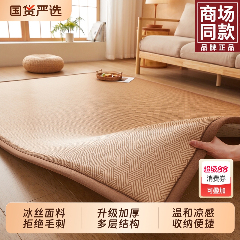 城外打地铺神器冰丝凉席地垫