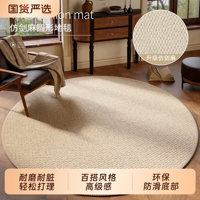 高级感圆形地毯现代客厅沙发茶几毯书房转椅垫摇椅垫卧室床边垫子