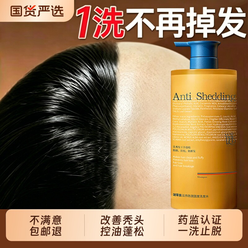 生姜防脱洗发水固发控油蓬松洗头膏露正品品牌官方旗舰店男士女士