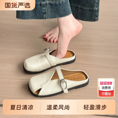 法式包头半拖鞋女外穿2026夏季新款平底凉拖鞋懒人一脚蹬穆勒鞋子