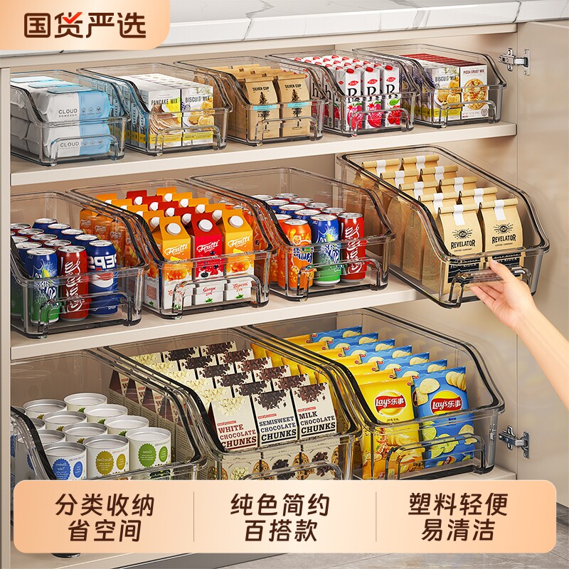 橱柜收纳盒厨房零食杂物储物篮桌面化妆品整理筐亚克力盒子收纳筐