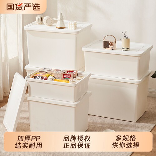 塑料加厚收纳箱白色|千人加购