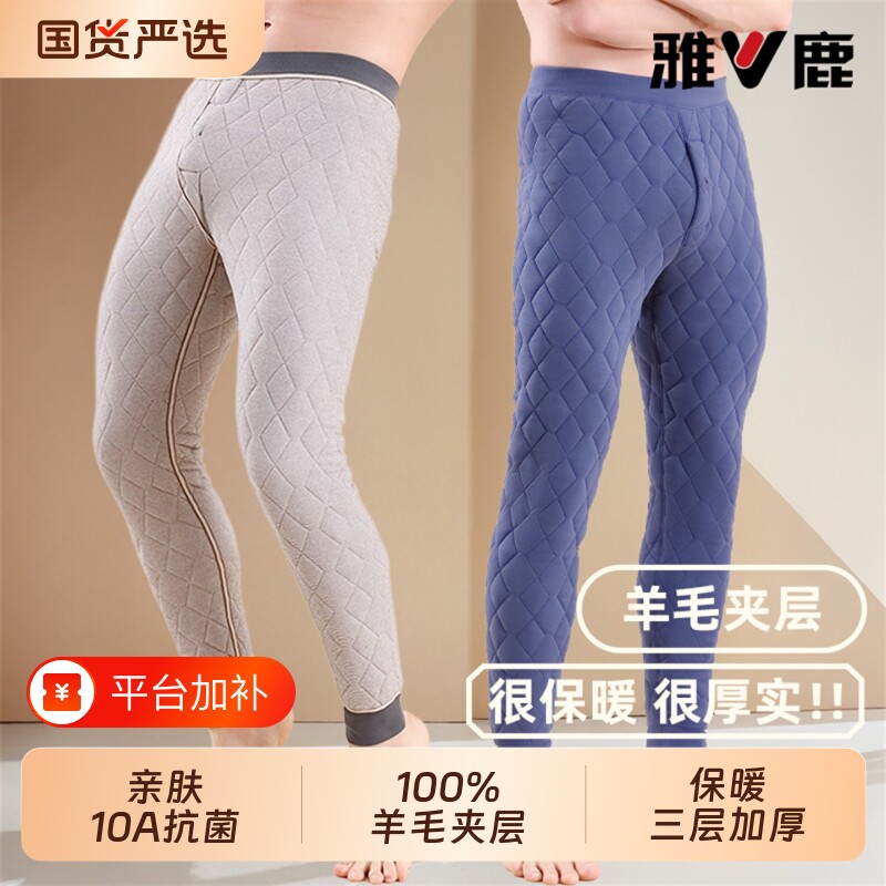雅鹿羊毛裤男款保暖裤男士2026秋冬季高腰加绒加厚抗寒东北棉裤女