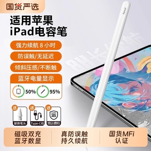 电容笔applepencilapple pencil一代触控笔适用于苹果ipad9手写笔平板pencil二代11平替air7九代4防误触屏pro