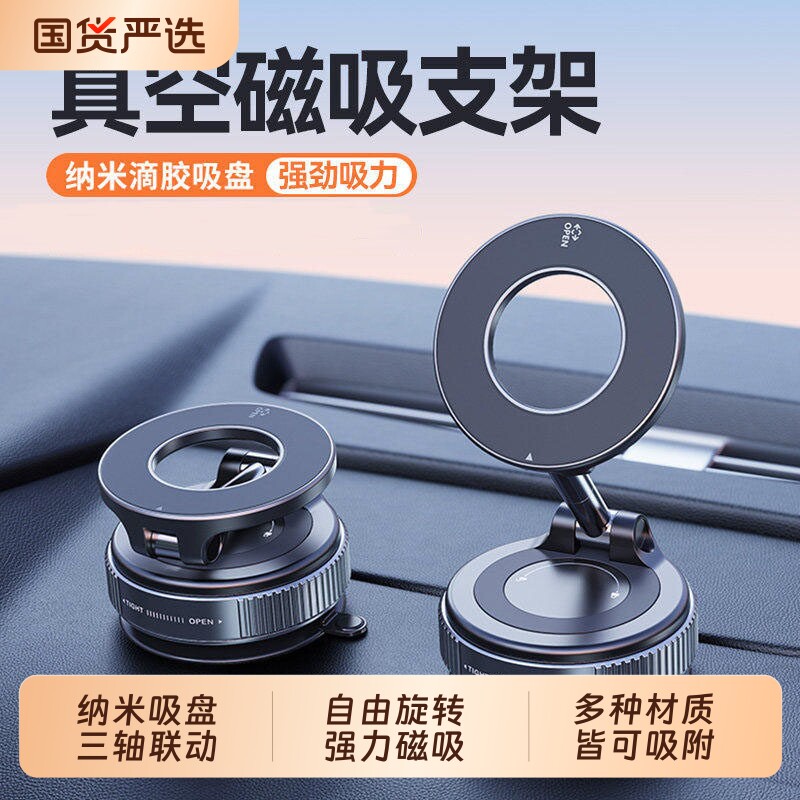 【热销爆款】真空磁吸手机支架图片