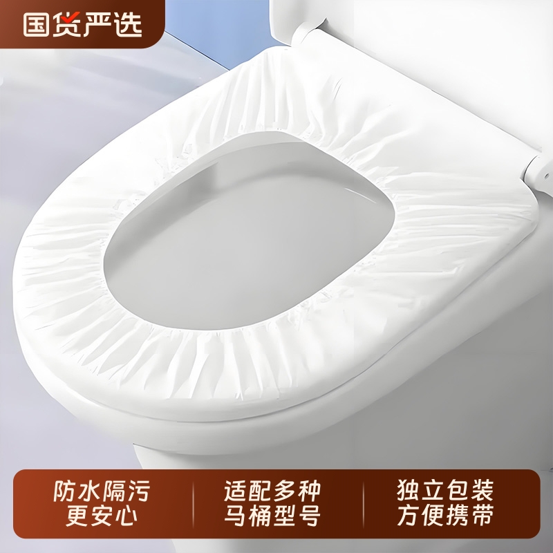 一次性马桶坐垫防水无纺布