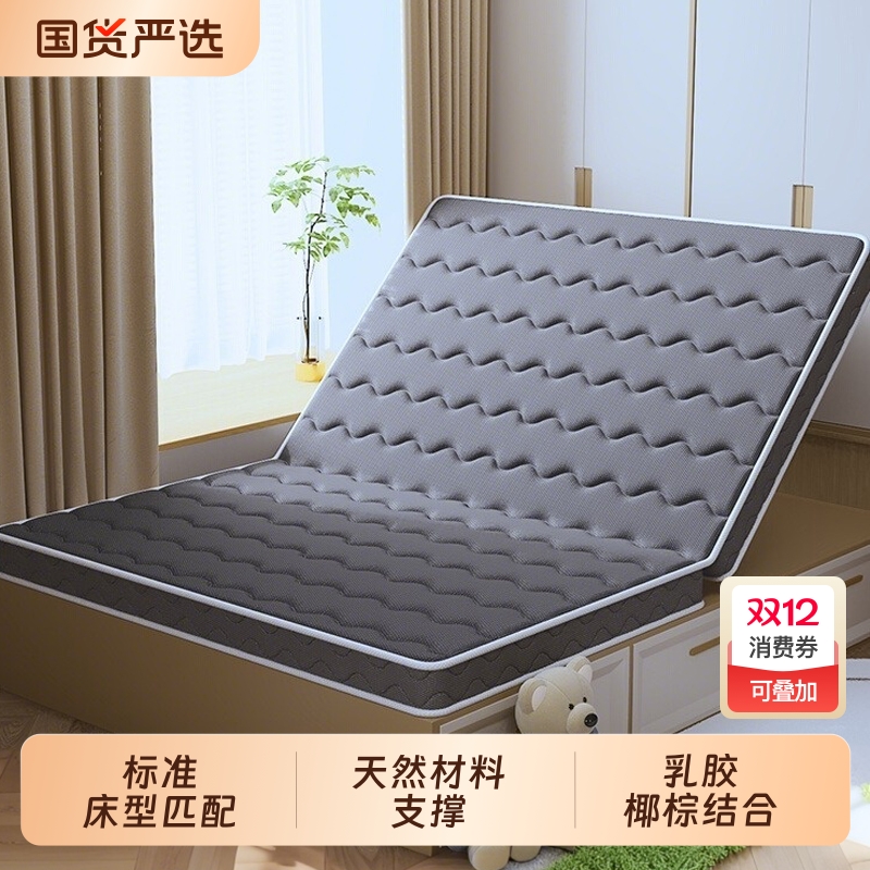 可折叠天然椰棕乳胶榻榻米床垫