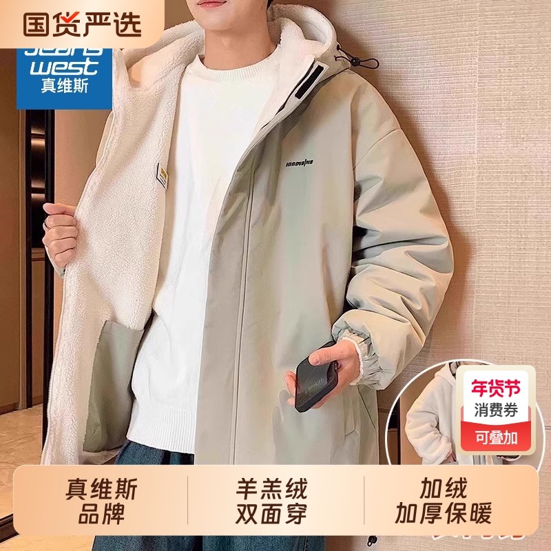 真维斯双面穿羊羔绒棉衣外套男秋冬季加绒加厚运动冲锋衣棉袄夹克,运动服/休闲服装,运动茄克/外套,淘宝优惠券,粉丝福利购,淘宝优惠卷