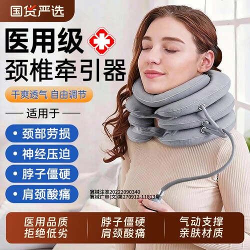 颈椎拉伸牵引器家用|千人加购