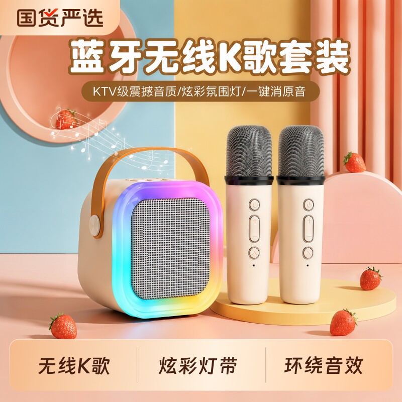 蓝牙音响带麦克风|超2000次加购图片
