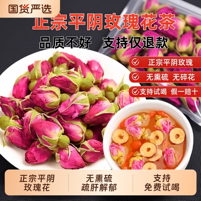 玫瑰花茶官方旗舰店疏肝解郁茶玫瑰花菊花泡平阴玫瑰重瓣冻干大朵