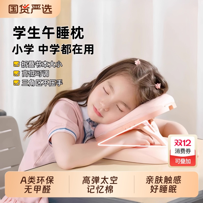 折叠午睡枕趴睡枕桌子午休枕头儿童睡觉专用神器趴趴枕抱枕小学生