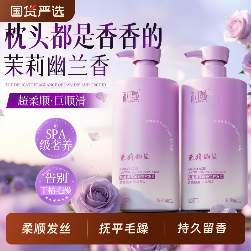 央ma力荐&热销100w+护发素第一