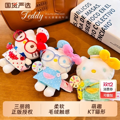 哈喽kitty猫公仔可爱毛绒玩偶