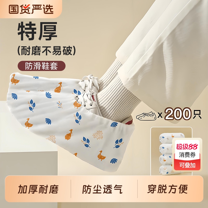 鞋套家用室内一次性加厚耐磨防滑无纺布脚套学生反复使用待客专用
