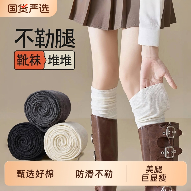 过膝长筒袜堆堆小腿袜纯棉简约