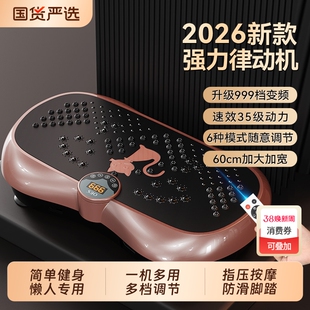 OES甩脂机律动机懒人运动健身器材抖抖减小腹减脂肪赘肉燃脂神器