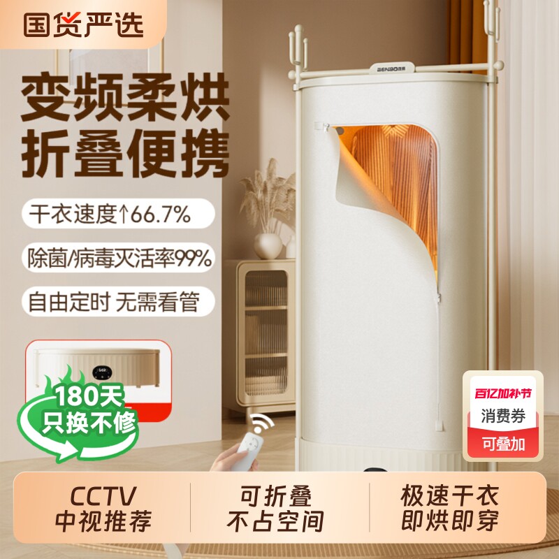 本博烘干机家用烘衣服2026新款干衣机小型烘衣机可折叠衣柜免安装