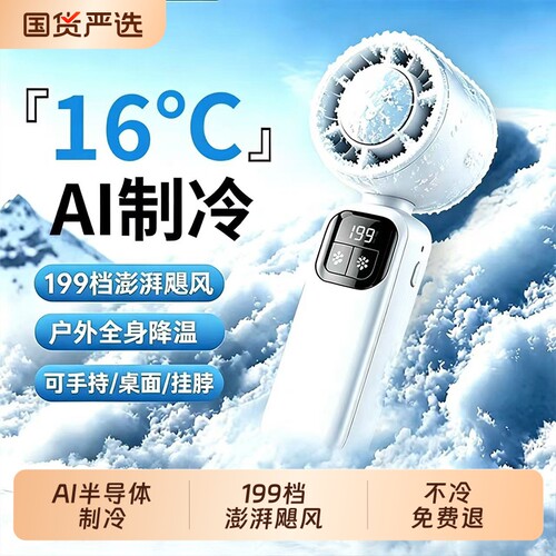 迷你静音手持小风扇|千人加购