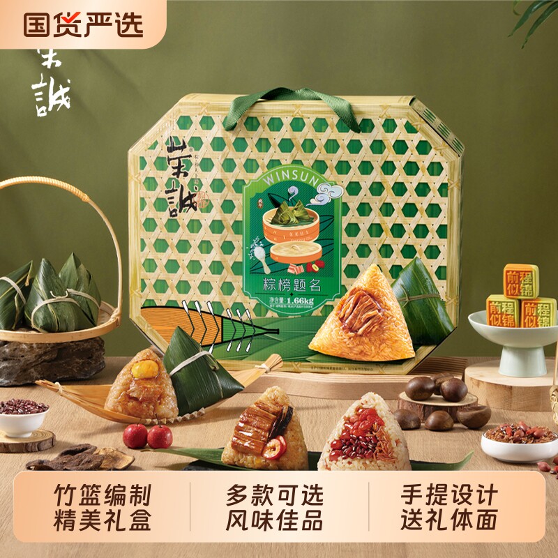 荣诚粽子双拼肉粽蜜枣豆沙绿豆糕咸鸭蛋真空包装端午送礼礼盒装