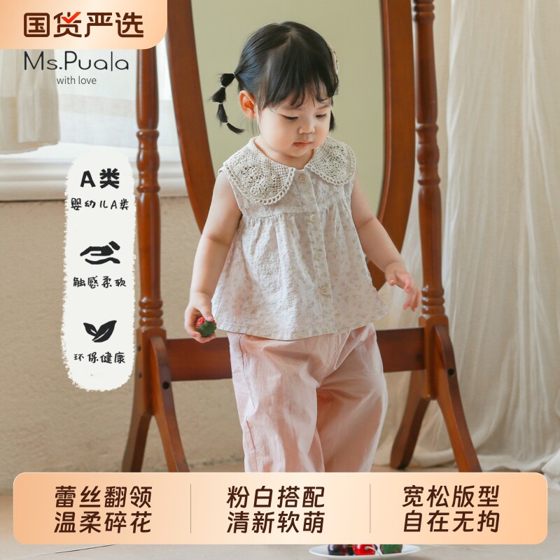 Puala女童宝宝套装背心长裤夏季婴幼儿无袖娃娃领休闲裤两件套装