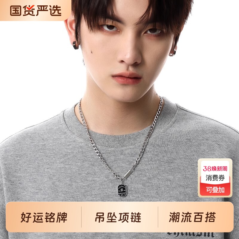 好运铭牌吊坠项链男款男生卫衣链女嘻哈锁骨链轻奢小众高级感配饰