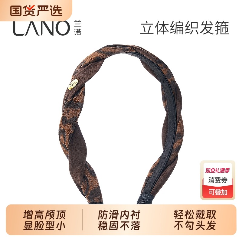 兰诺豹纹编织发箍女款2025新款高级感洋气时尚外戴高颅顶头箍防滑